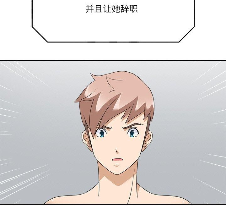 《回到过去爱上你》漫画 第13話