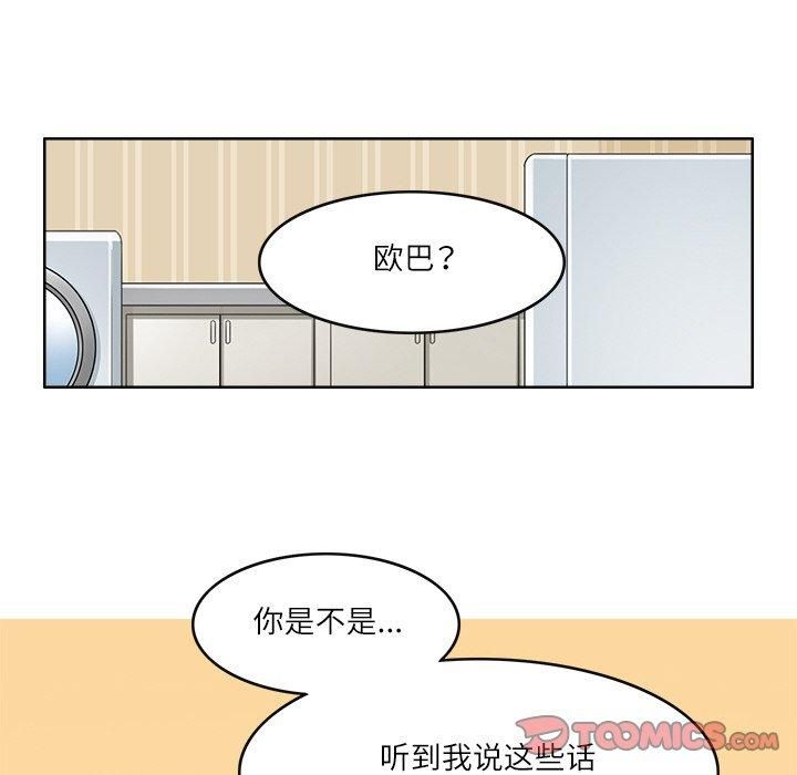 《回到过去爱上你》漫画 第13話