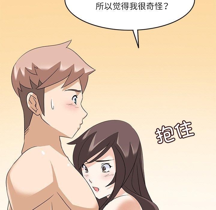 《回到过去爱上你》漫画 第13話