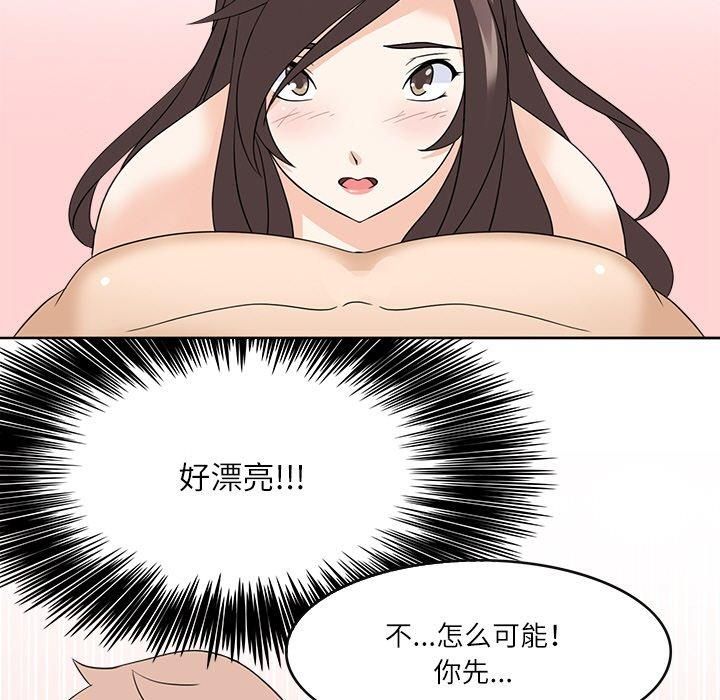 《回到过去爱上你》漫画 第13話