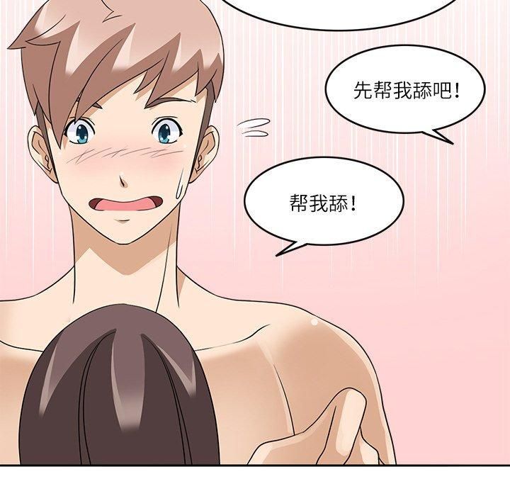 《回到过去爱上你》漫画 第13話