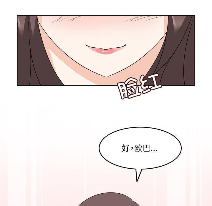 《回到过去爱上你》漫画 第13話