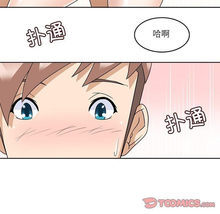 《回到过去爱上你》漫画 第13話