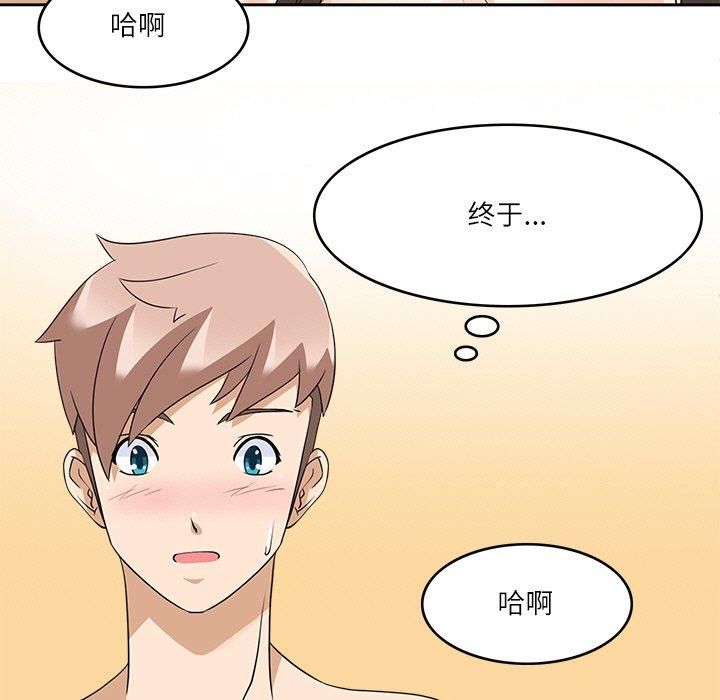 《回到过去爱上你》漫画 第13話