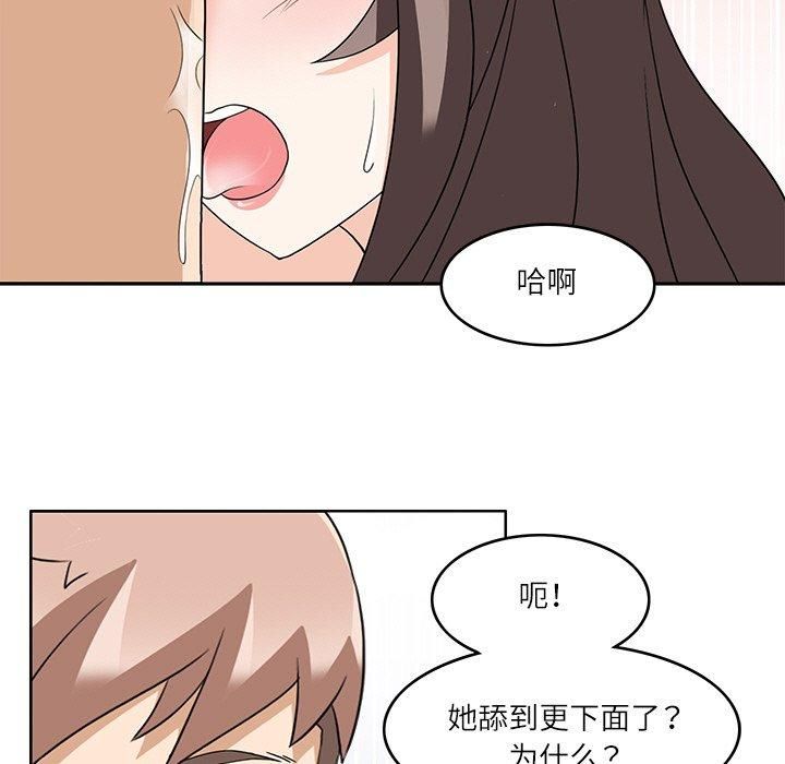《回到过去爱上你》漫画 第13話