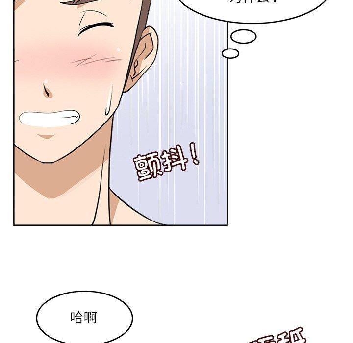《回到过去爱上你》漫画 第13話