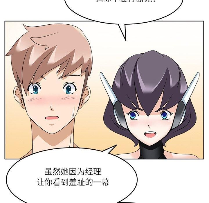 《回到过去爱上你》漫画 第13話