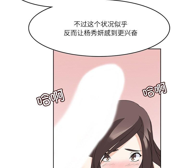 《回到过去爱上你》漫画 第13話