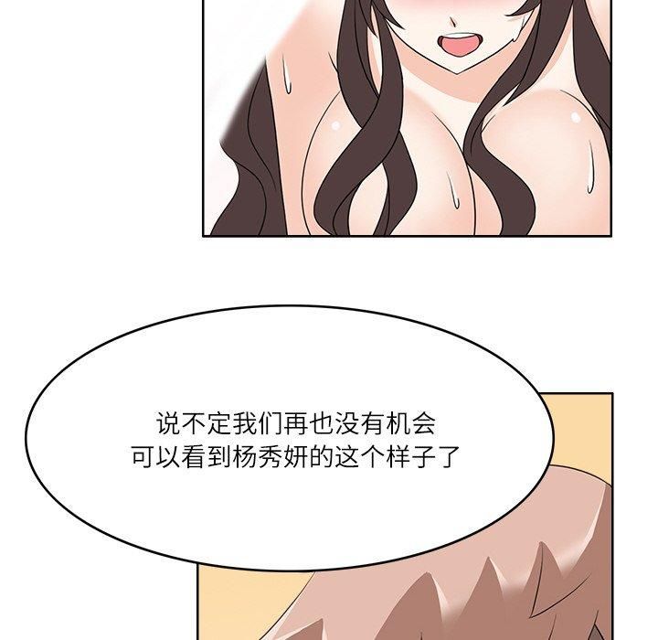 《回到过去爱上你》漫画 第13話