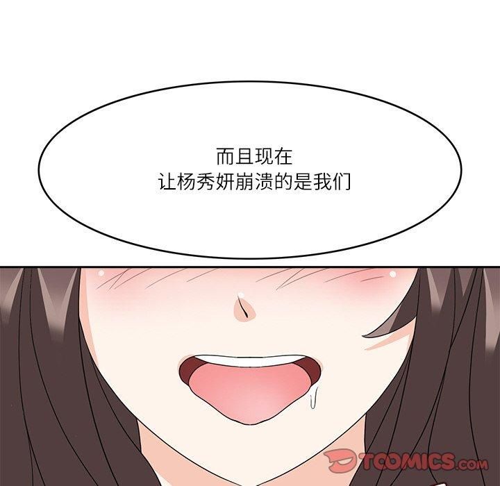 《回到过去爱上你》漫画 第13話