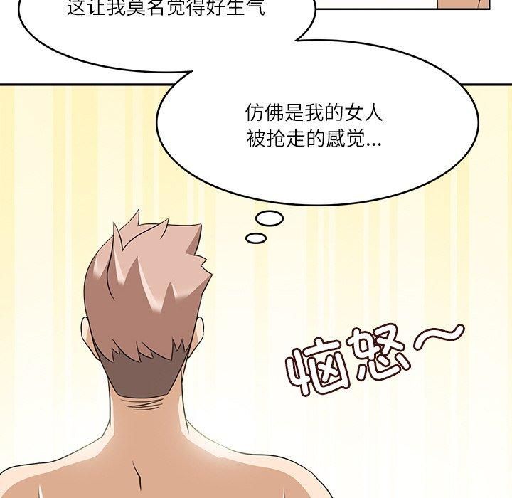 《回到过去爱上你》漫画 第13話
