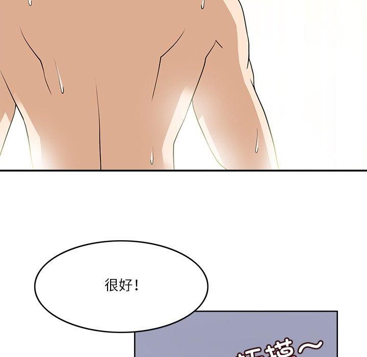 《回到过去爱上你》漫画 第13話