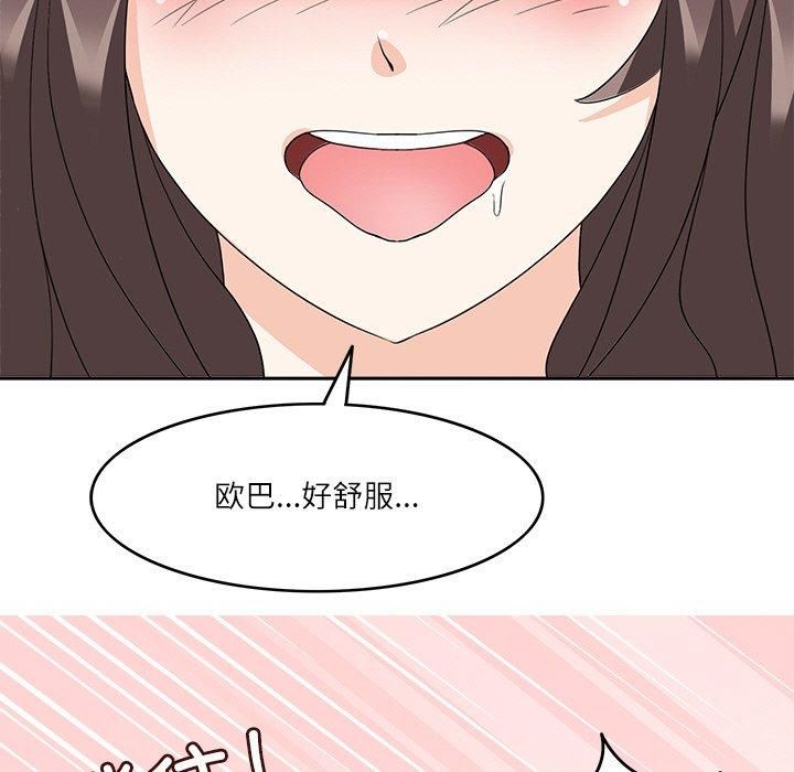 《回到过去爱上你》漫画 第13話