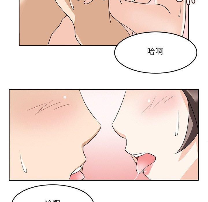 《回到过去爱上你》漫画 第13話