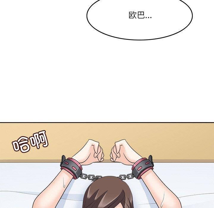《回到过去爱上你》漫画 第13話