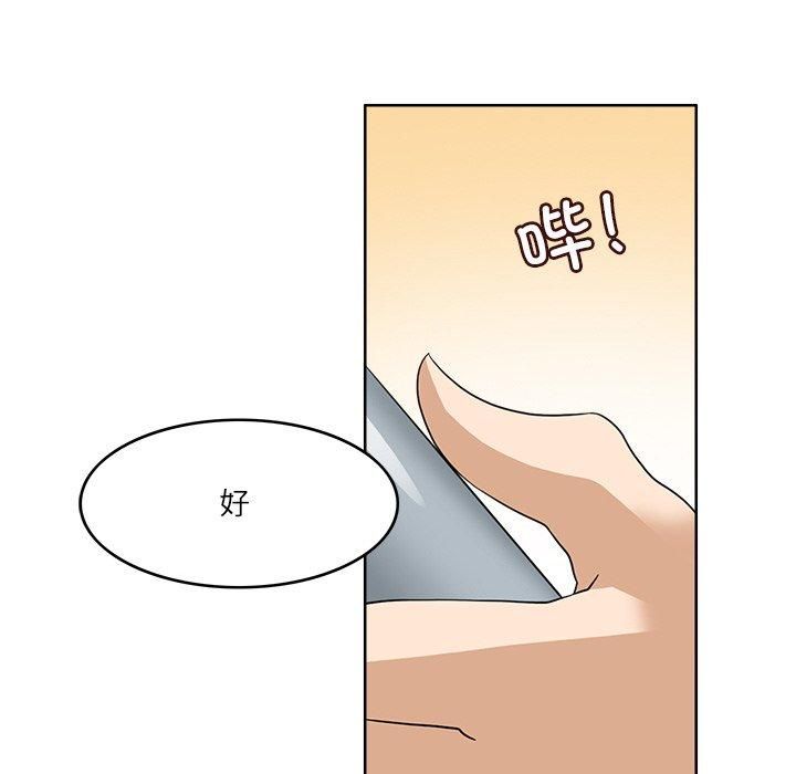 《回到过去爱上你》漫画 第13話