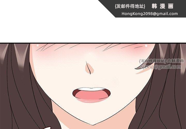 《回到过去爱上你》漫画 第14話