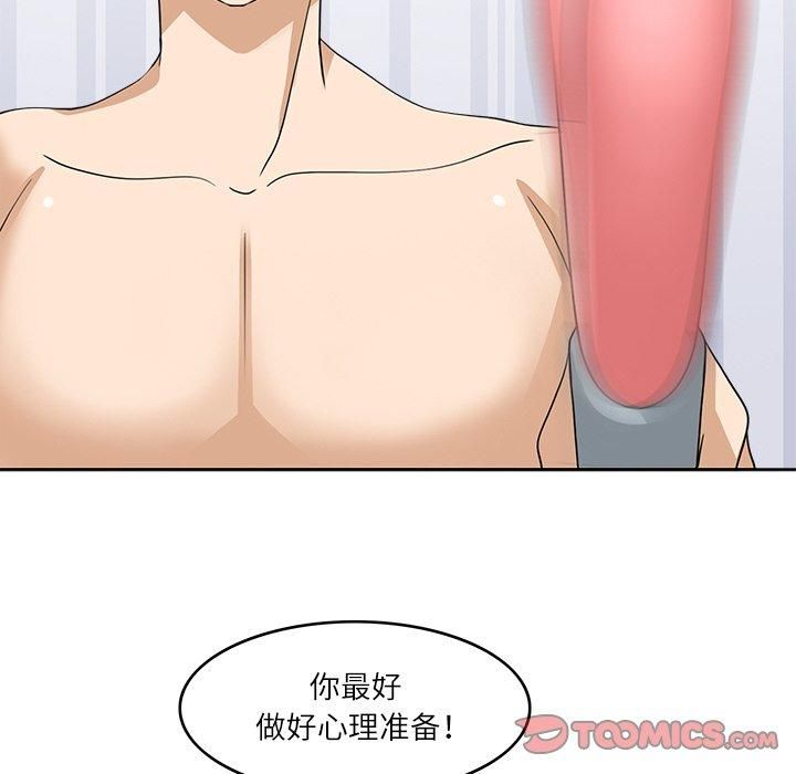 《回到过去爱上你》漫画 第14話