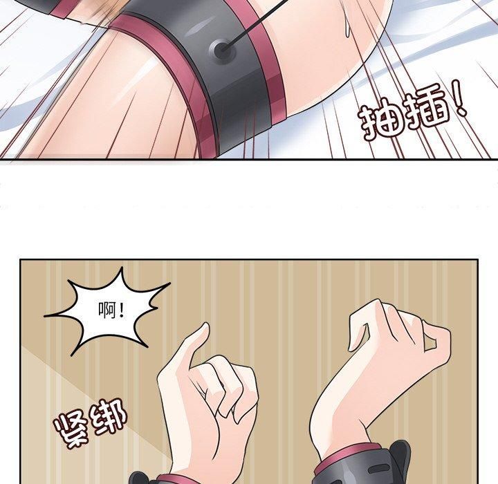 《回到过去爱上你》漫画 第14話