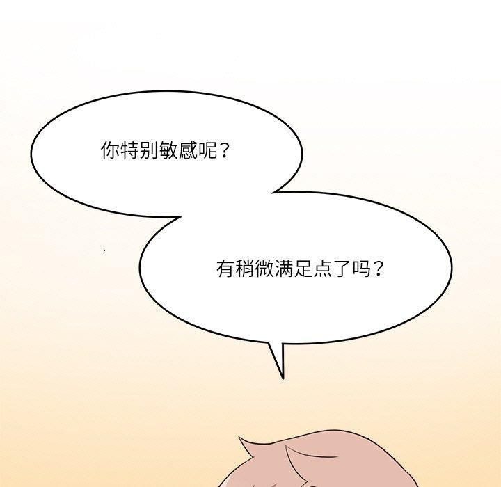 《回到过去爱上你》漫画 第14話