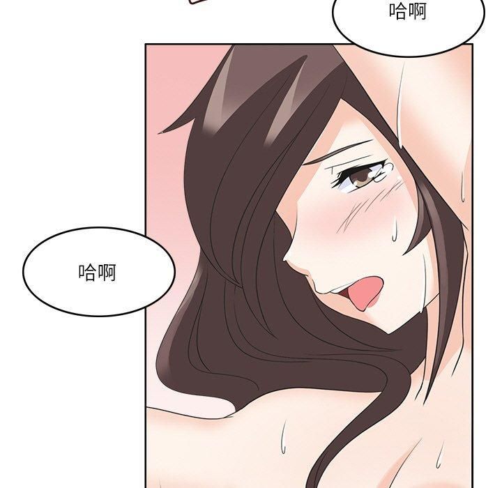 《回到过去爱上你》漫画 第14話
