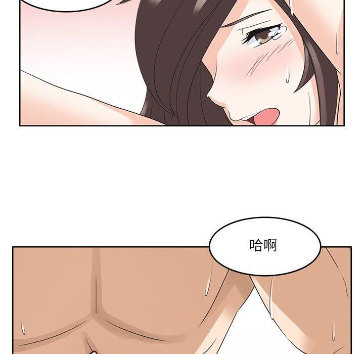 《回到过去爱上你》漫画 第14話