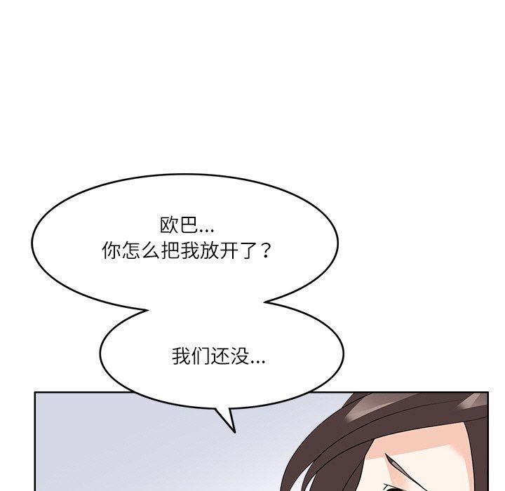 《回到过去爱上你》漫画 第14話