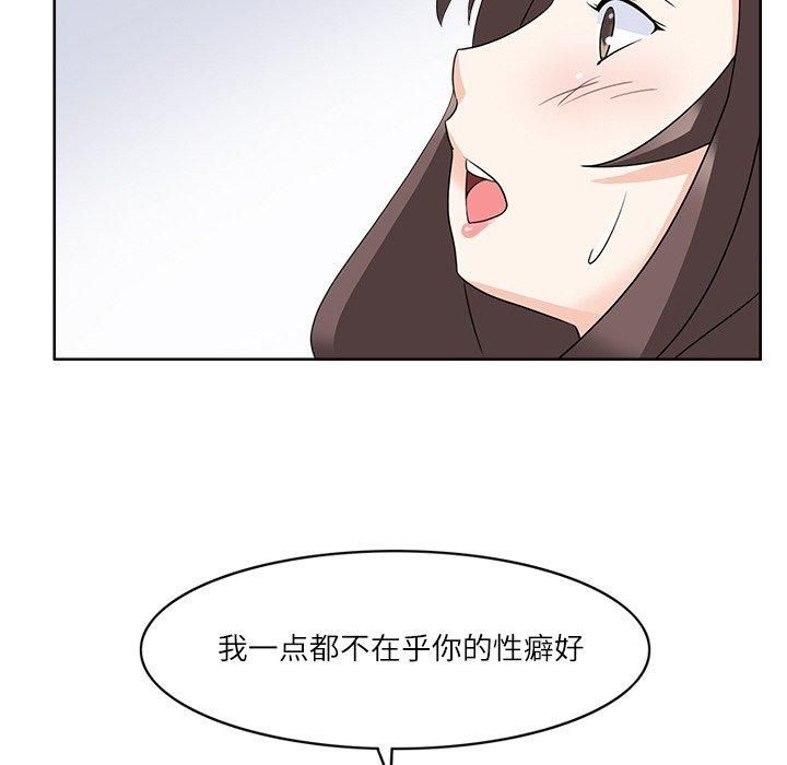 《回到过去爱上你》漫画 第14話