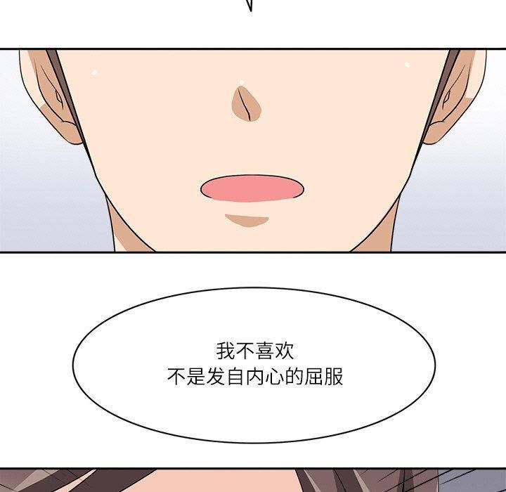 《回到过去爱上你》漫画 第14話