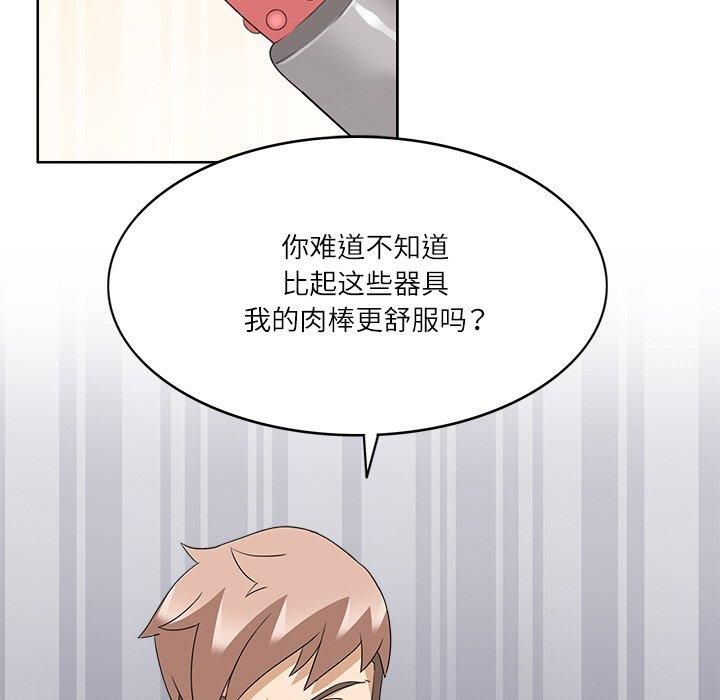 《回到过去爱上你》漫画 第14話
