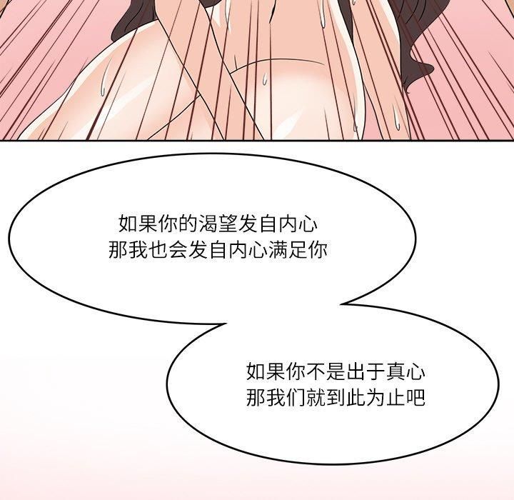 《回到过去爱上你》漫画 第14話