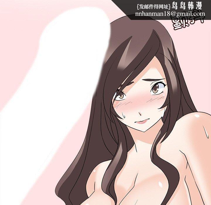 《回到过去爱上你》漫画 第14話