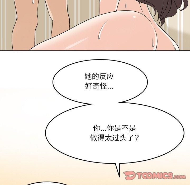 《回到过去爱上你》漫画 第14話