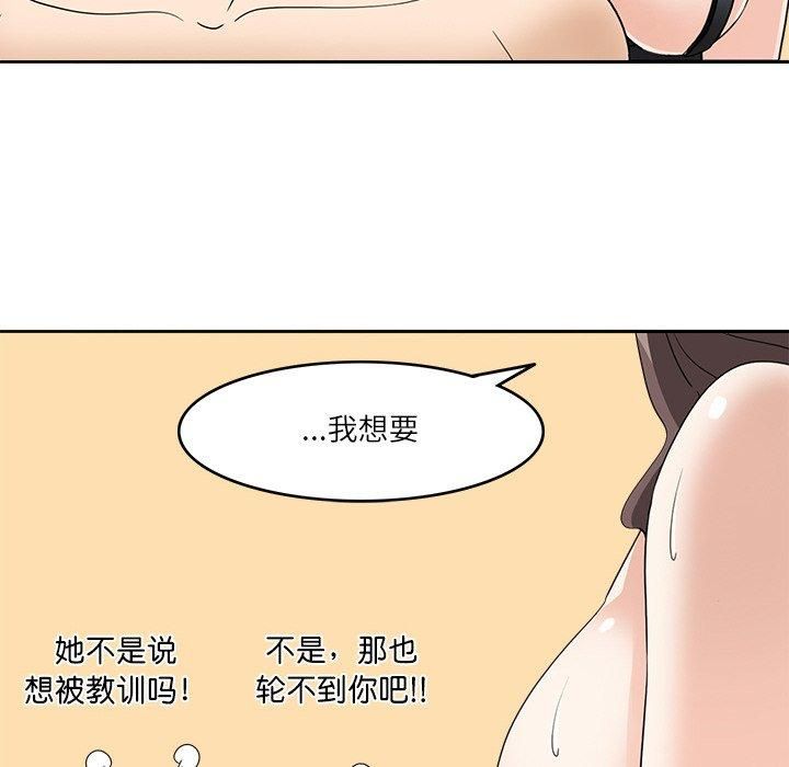 《回到过去爱上你》漫画 第14話