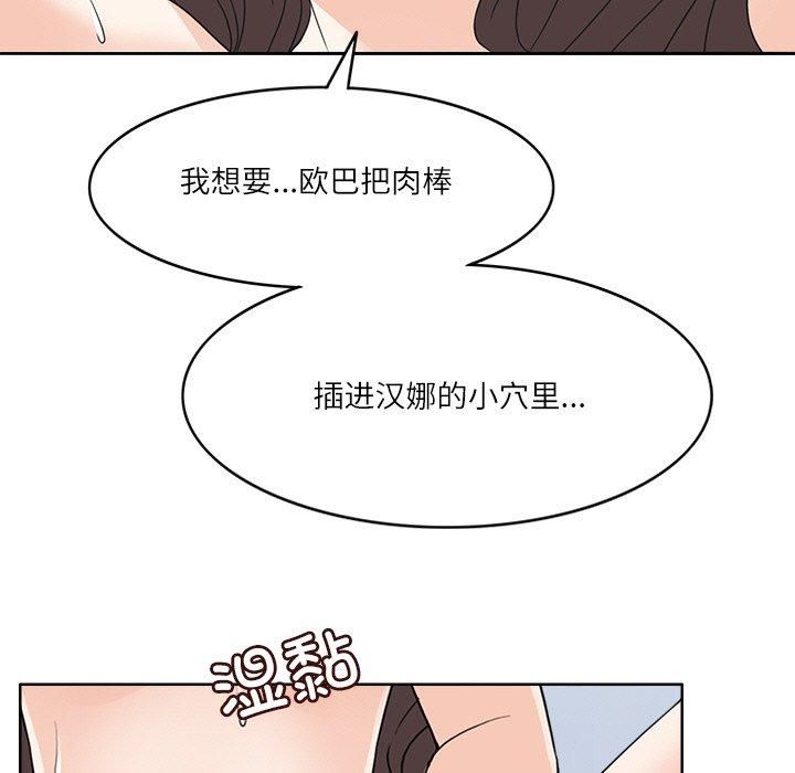 《回到过去爱上你》漫画 第14話
