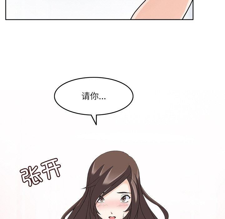 《回到过去爱上你》漫画 第14話