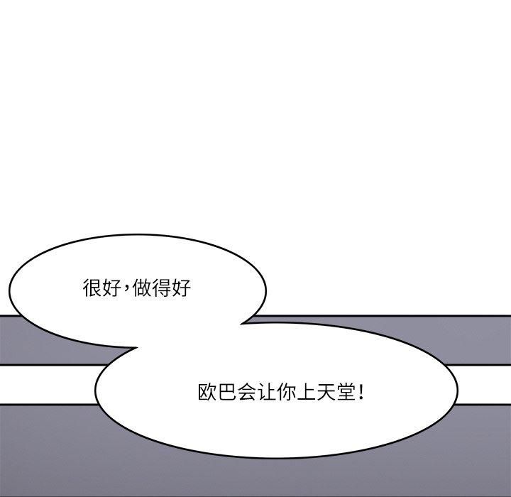 《回到过去爱上你》漫画 第14話