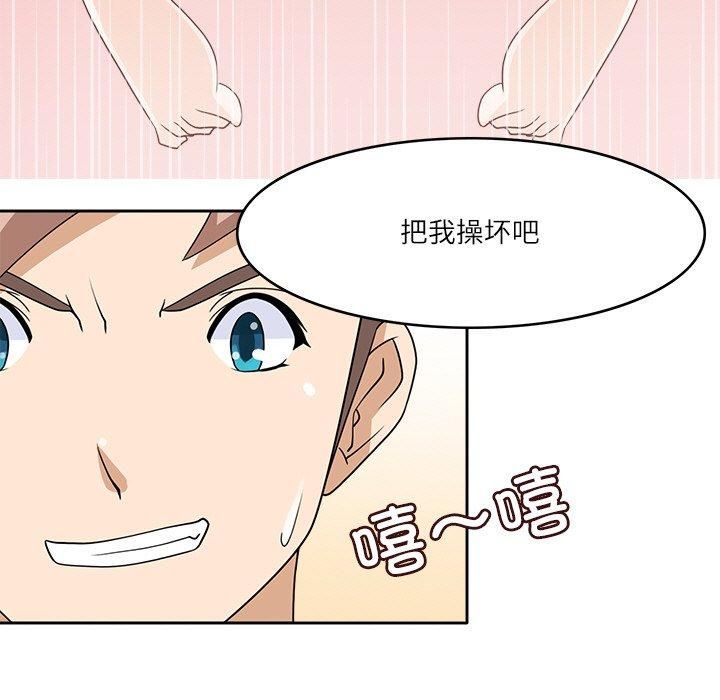《回到过去爱上你》漫画 第14話