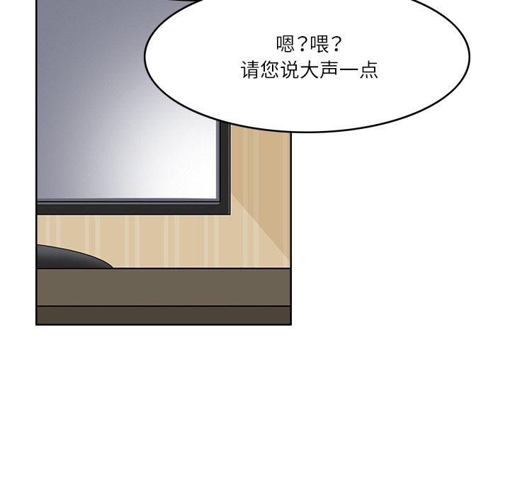《回到过去爱上你》漫画 第14話