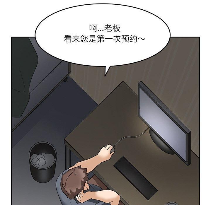 《回到过去爱上你》漫画 第14話
