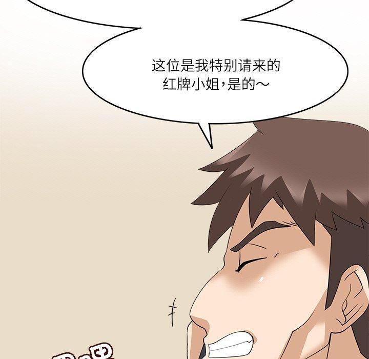 《回到过去爱上你》漫画 第14話