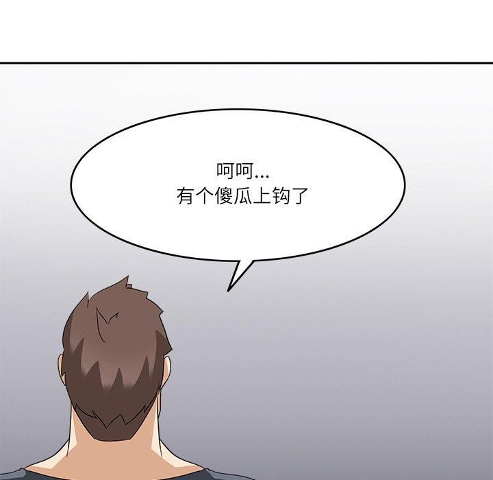 《回到过去爱上你》漫画 第14話