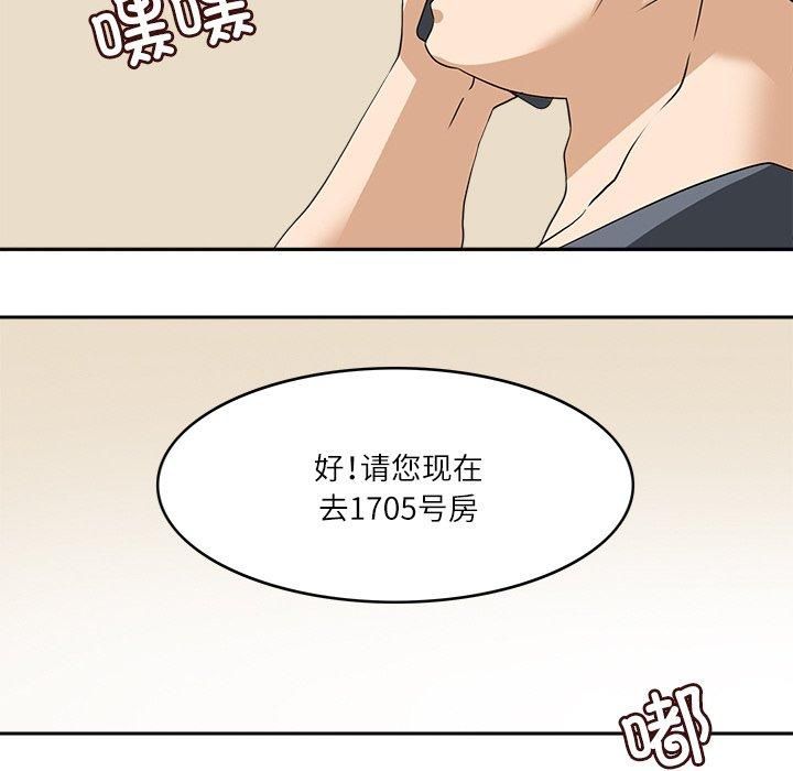 《回到过去爱上你》漫画 第14話