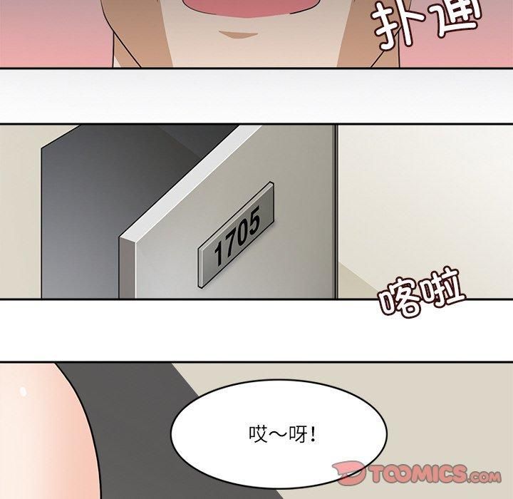 《回到过去爱上你》漫画 第14話