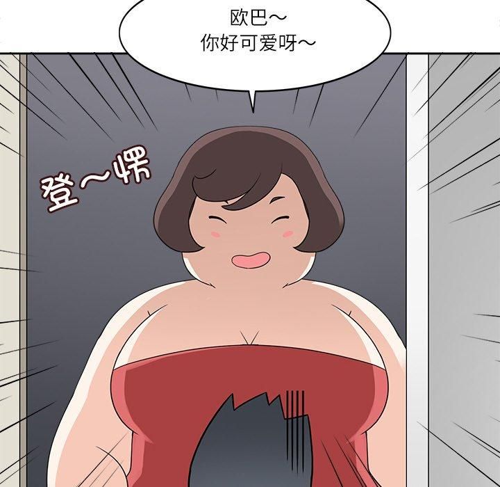 《回到过去爱上你》漫画 第14話