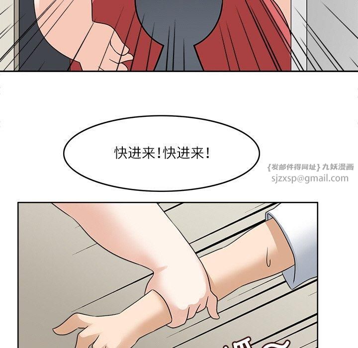 《回到过去爱上你》漫画 第14話