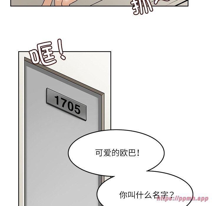 《回到过去爱上你》漫画 第14話