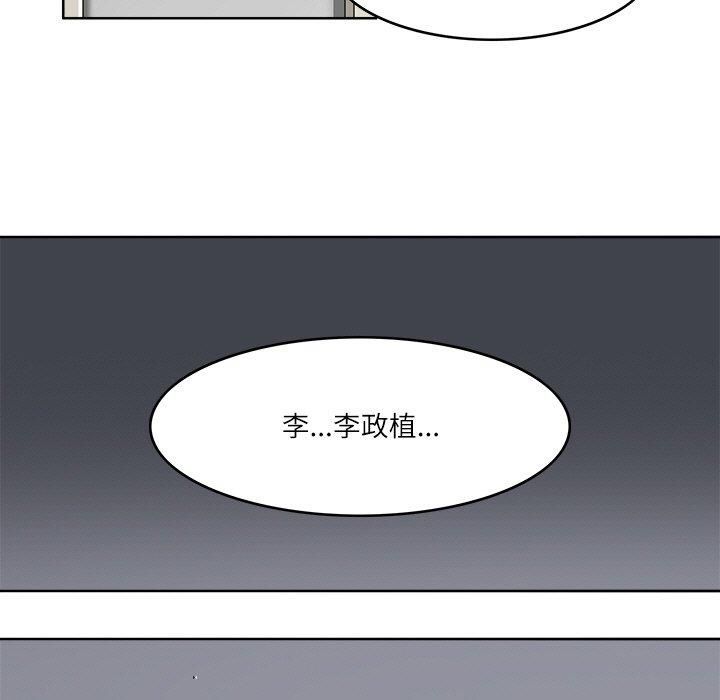 《回到过去爱上你》漫画 第14話
