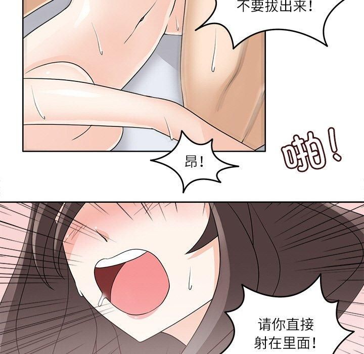 《回到过去爱上你》漫画 第14話