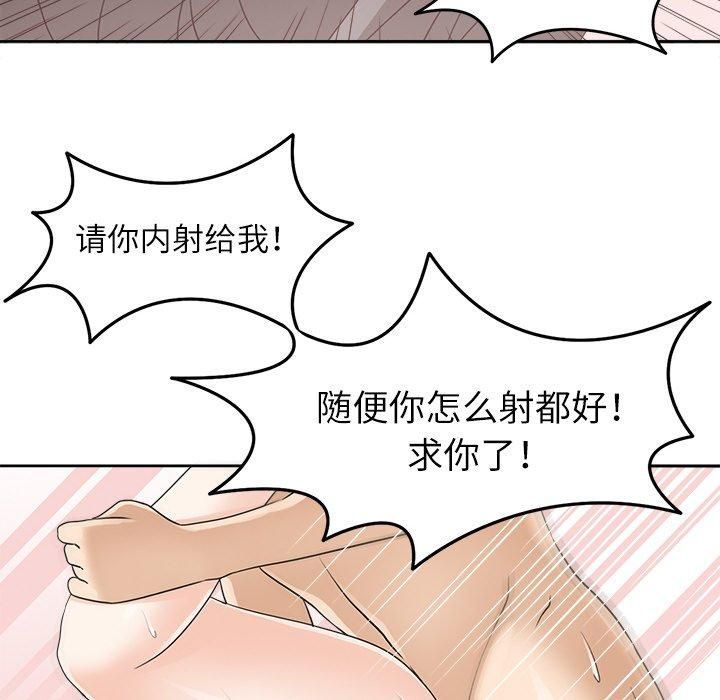 《回到过去爱上你》漫画 第14話